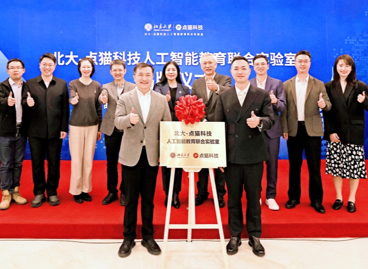 双方正式宣布达成战略合作，共同成立联合实验室，为青少年人工智能人才培养搭建起顶尖高校与行业企业协同发力的新平台。